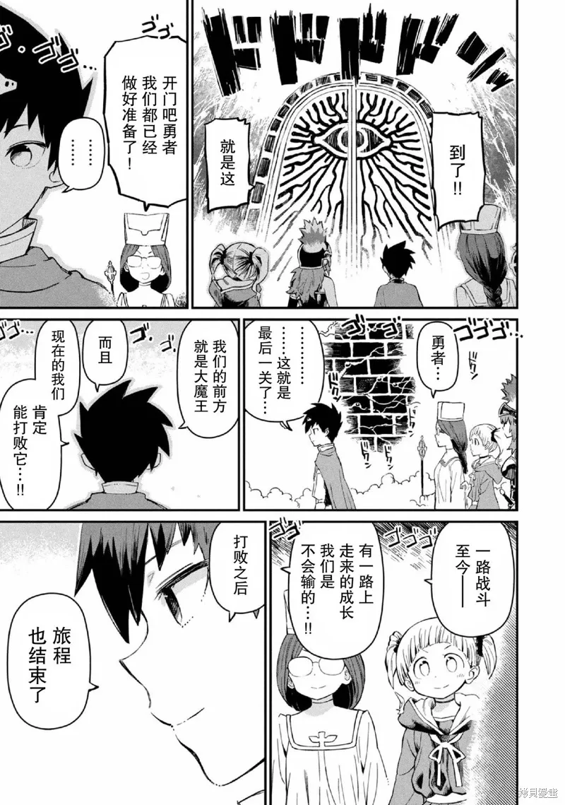 第34话 第5页