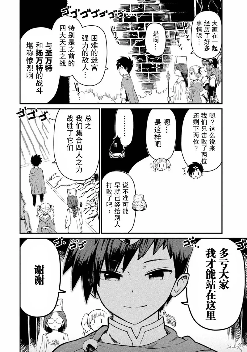 第34话 第6页