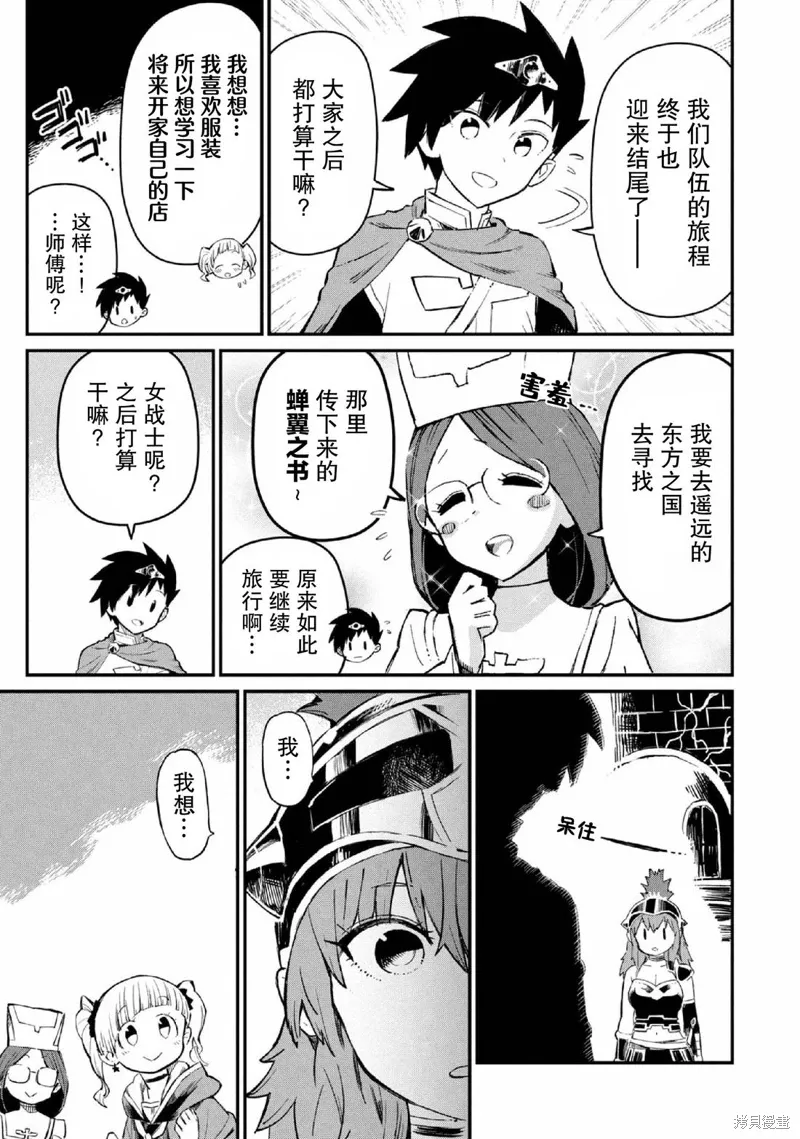 第34话 第7页