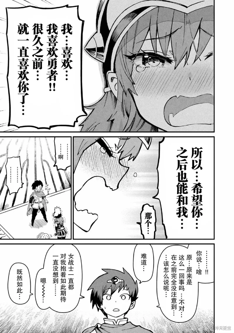 第34话 第9页