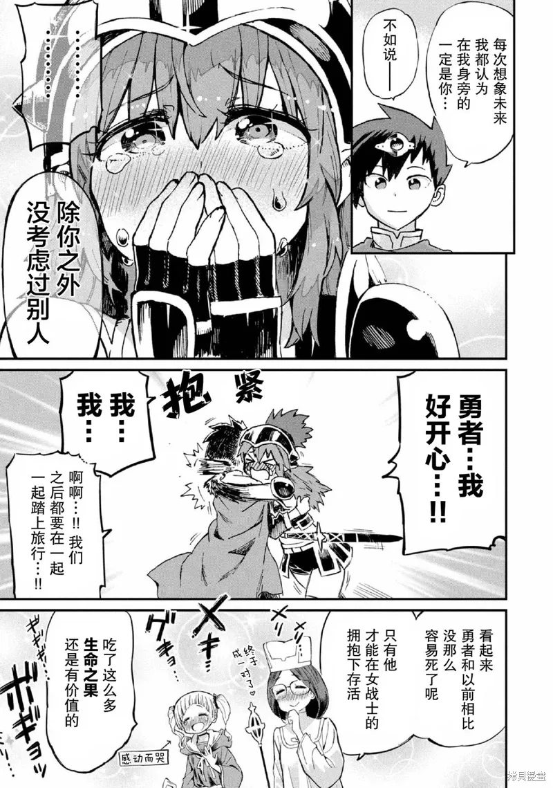第34话 第11页