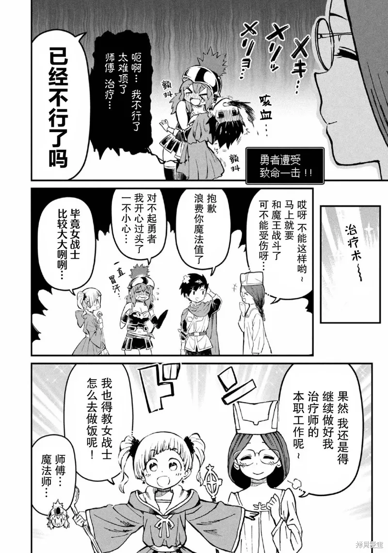 第34话 第12页