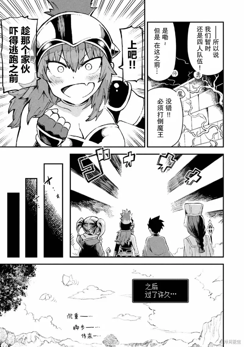 第34话 第13页