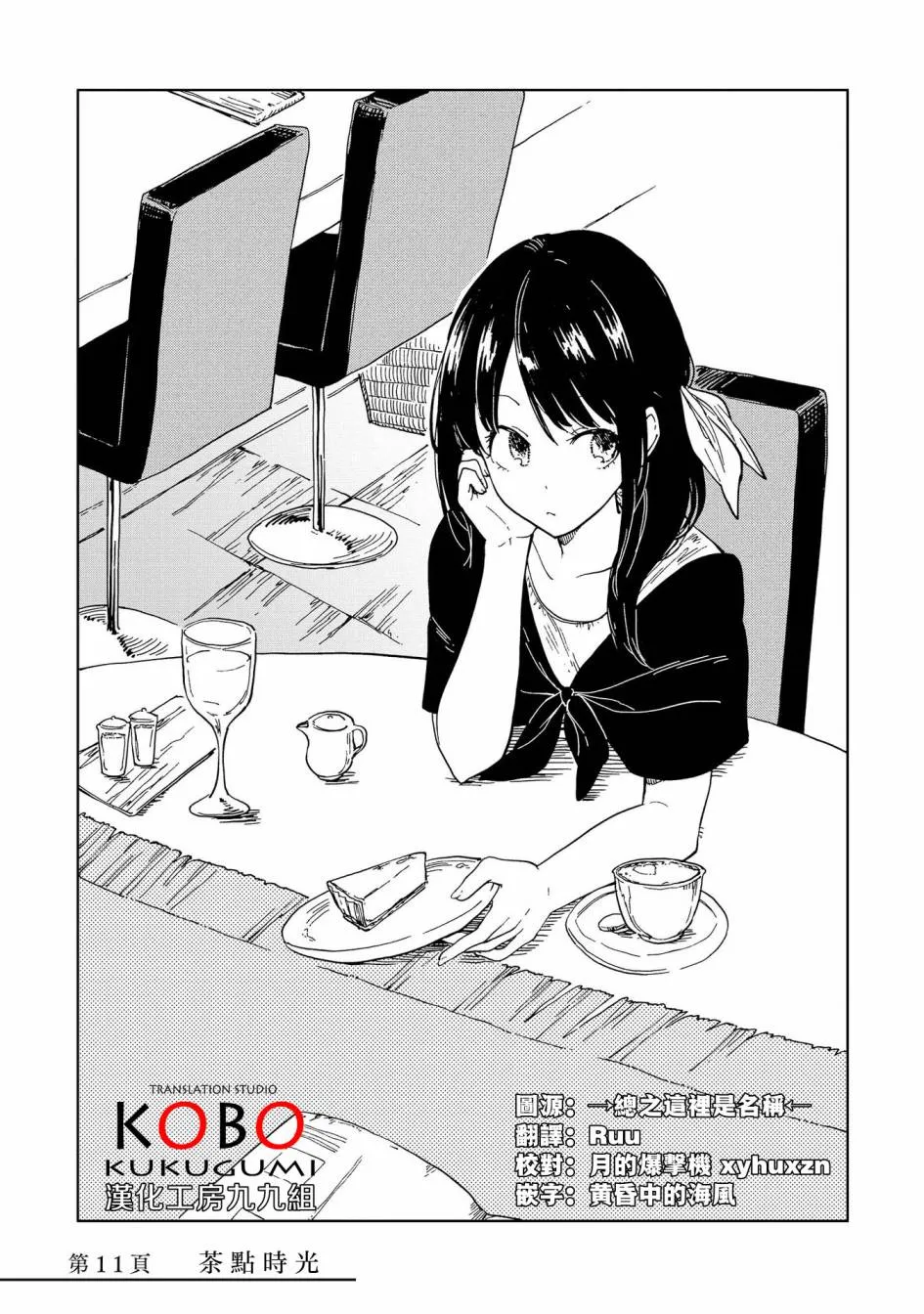 11话 第1页