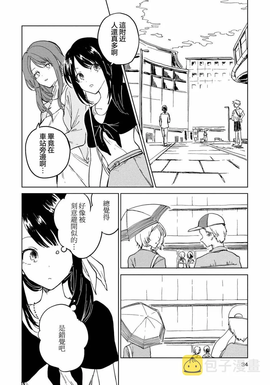 11话 第2页