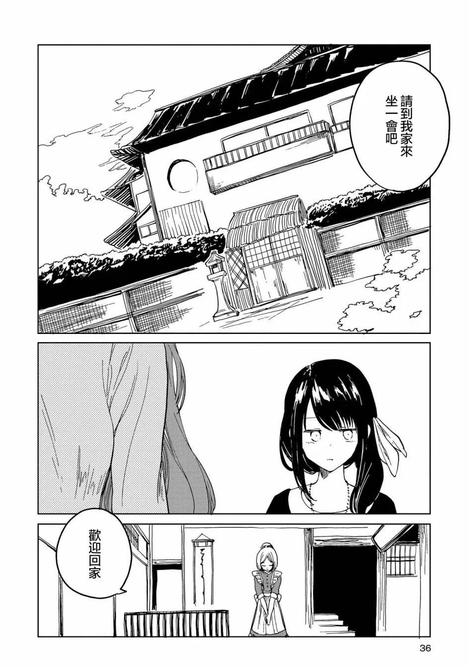 11话 第4页