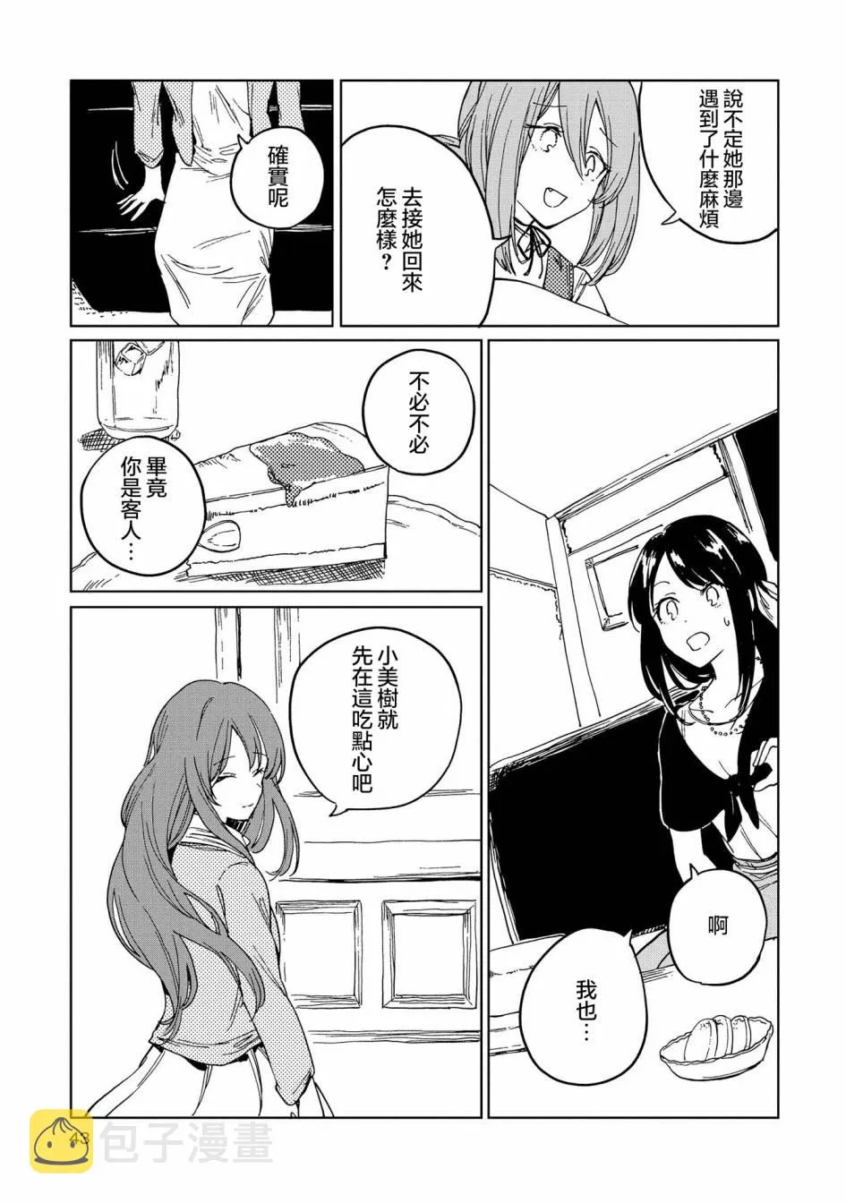 11话 第11页