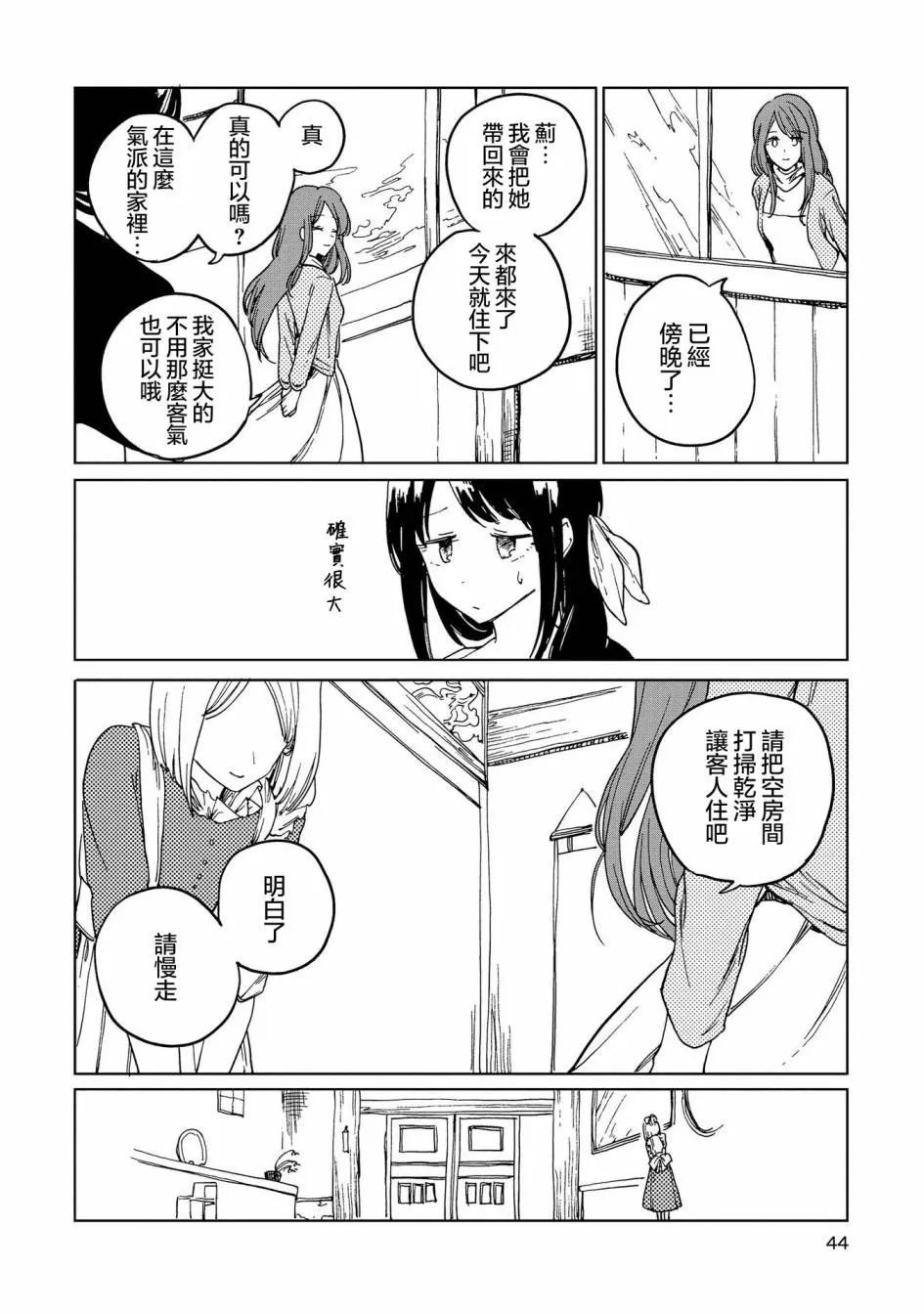 11话 第12页