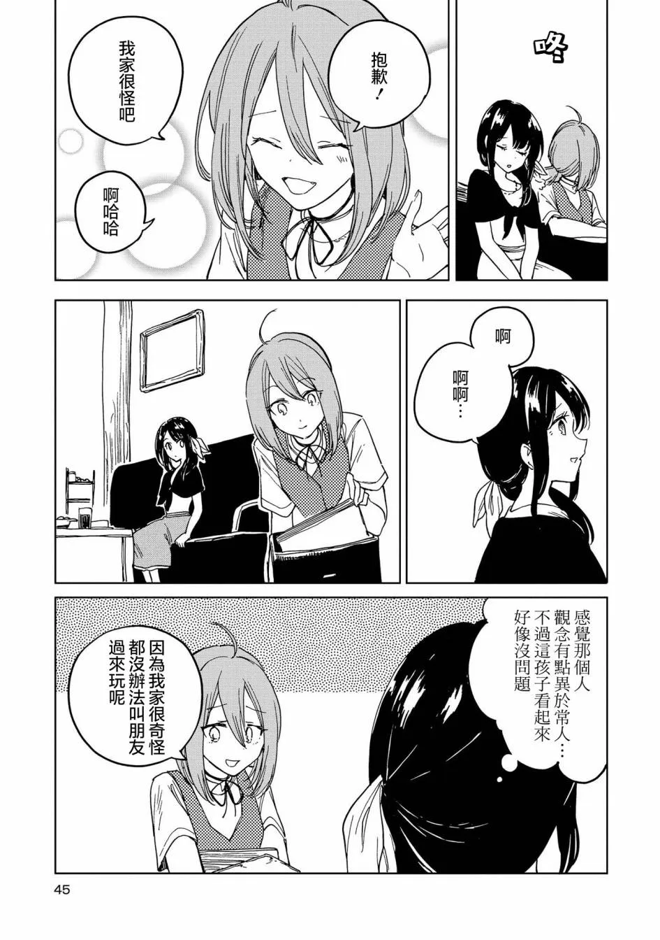 11话 第13页