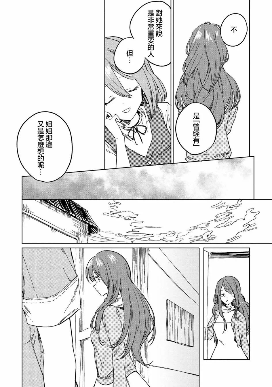 11话 第18页