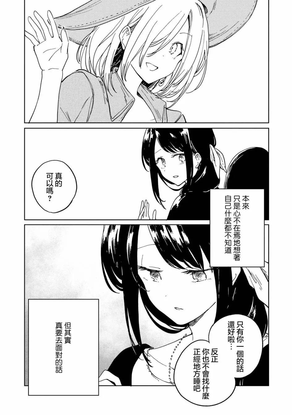 11话 第19页