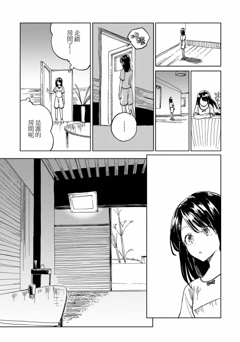 11话 第21页