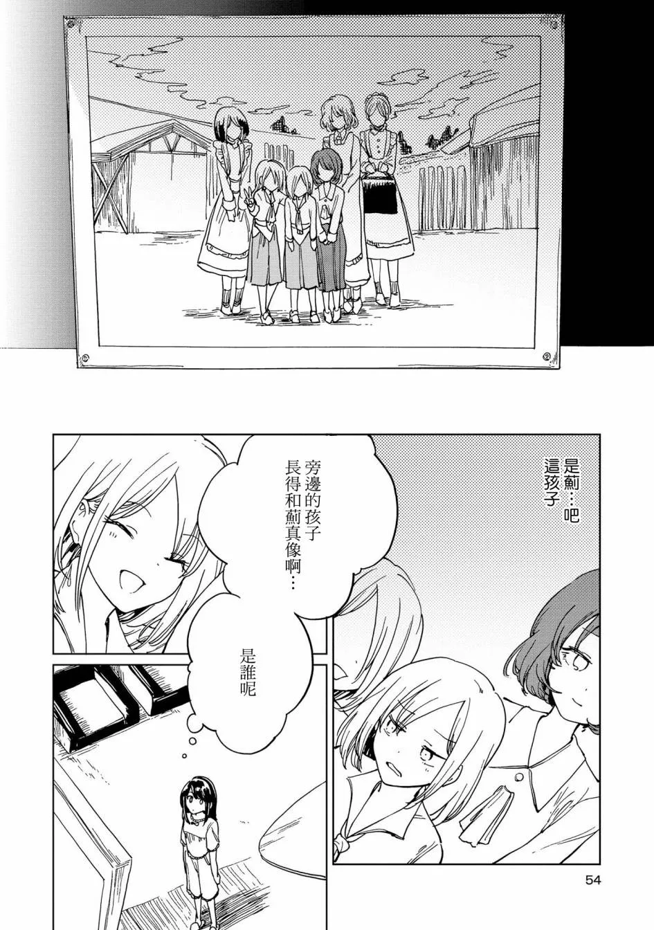 11话 第22页