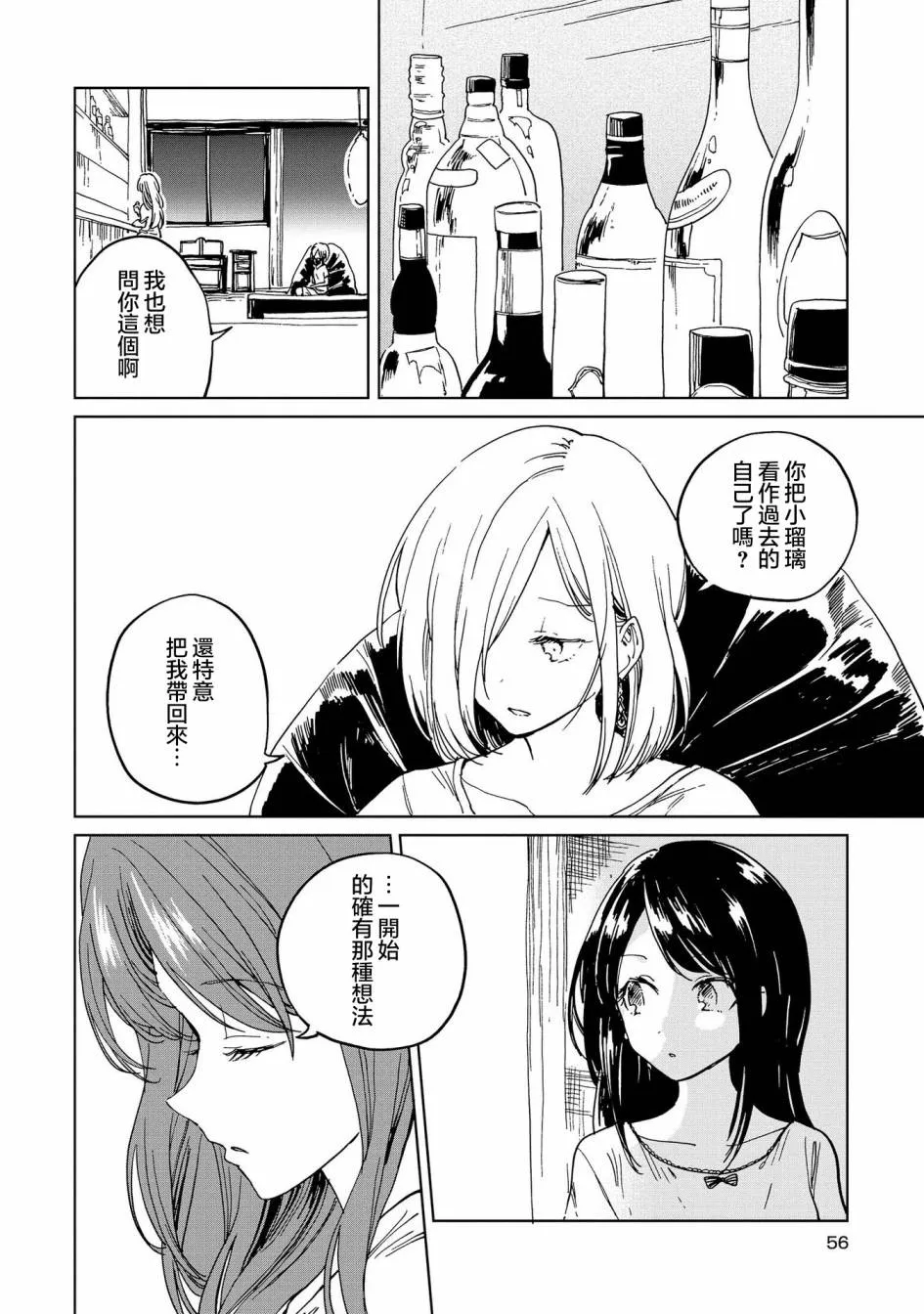 11话 第24页