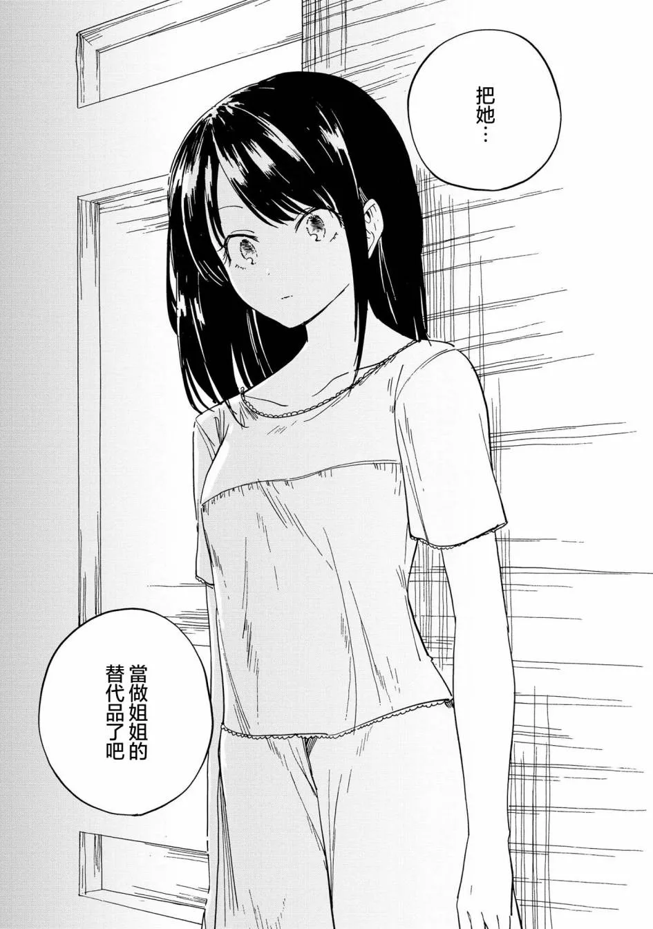 11话 第26页
