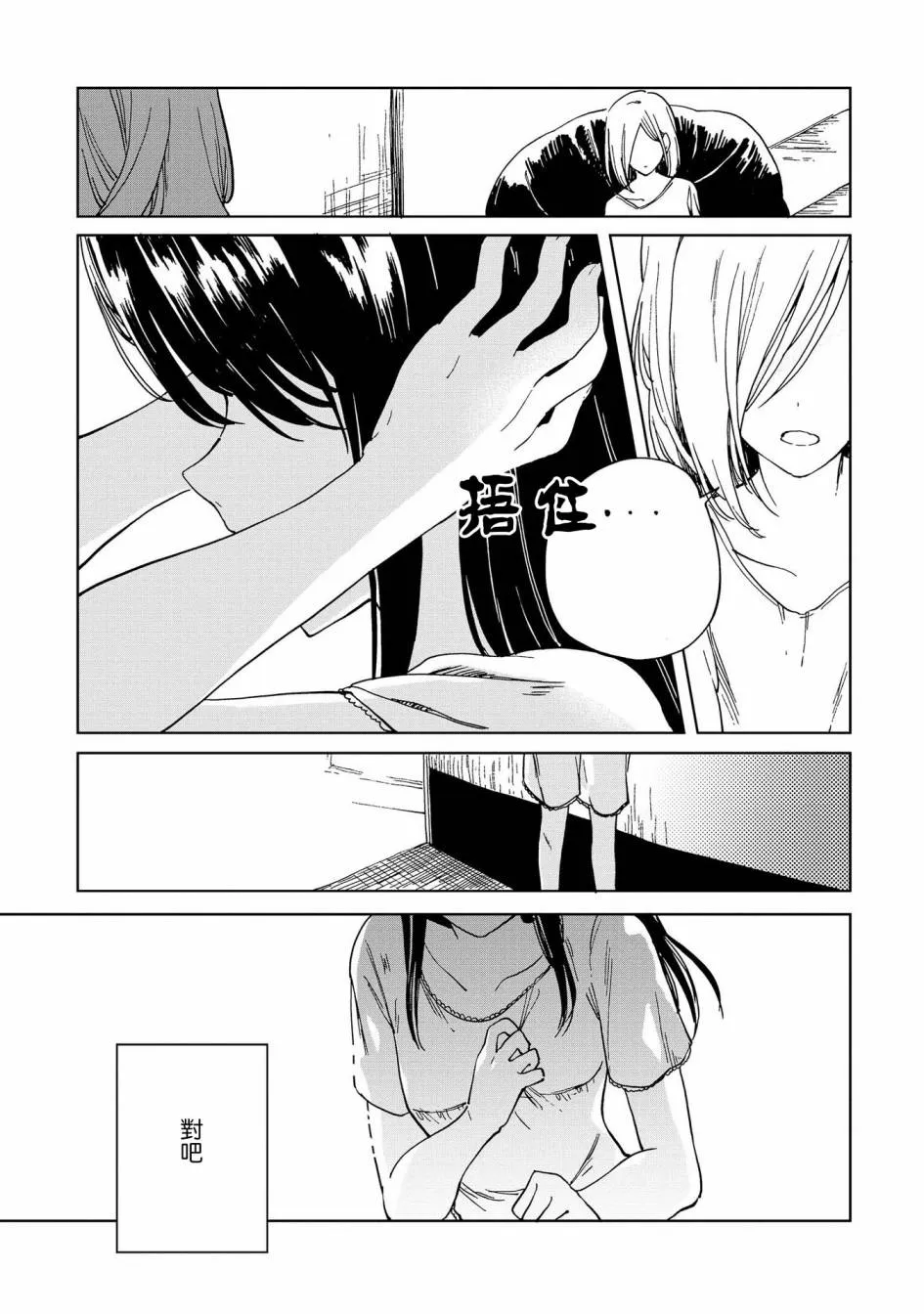 11话 第27页