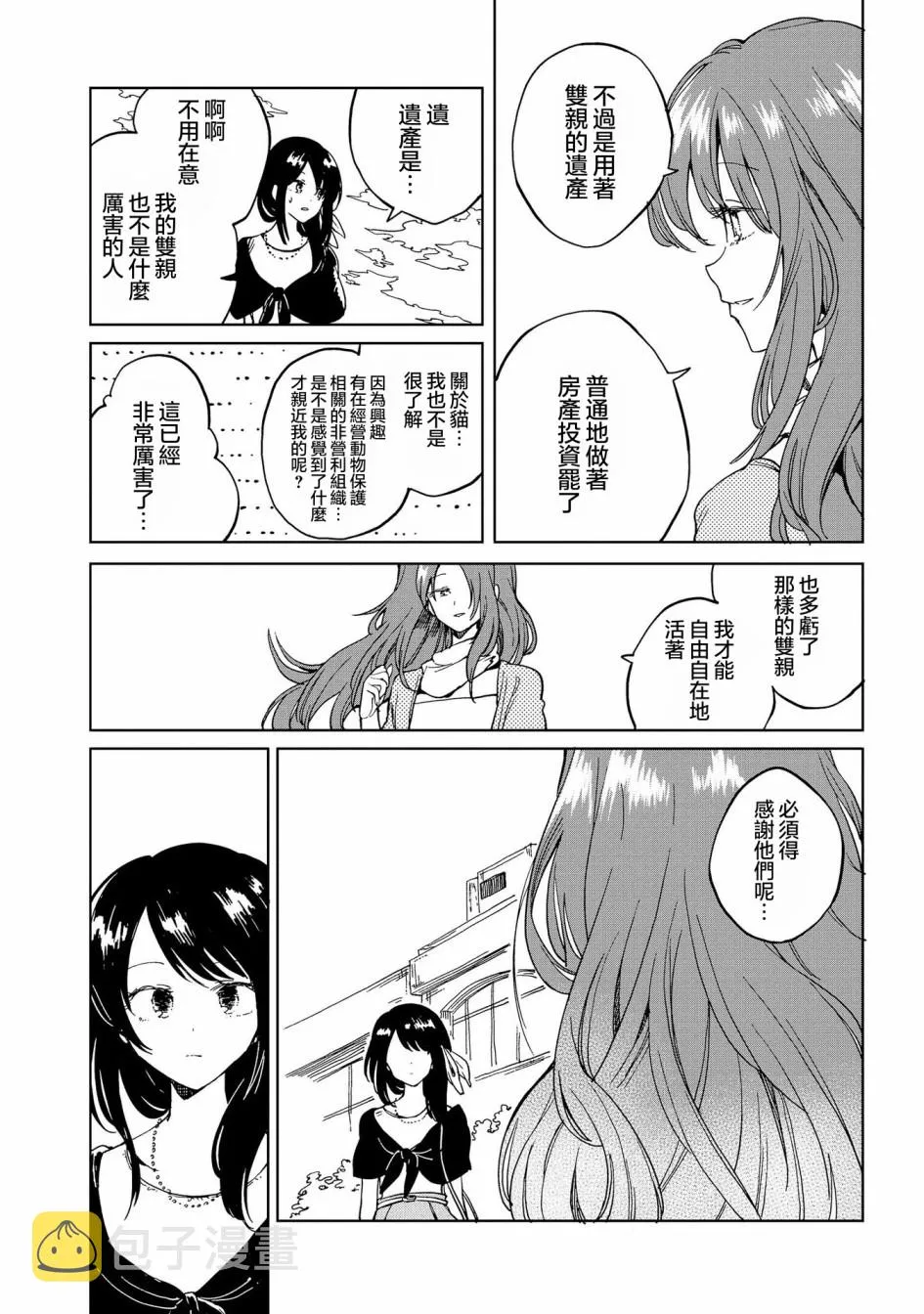 10话 第7页