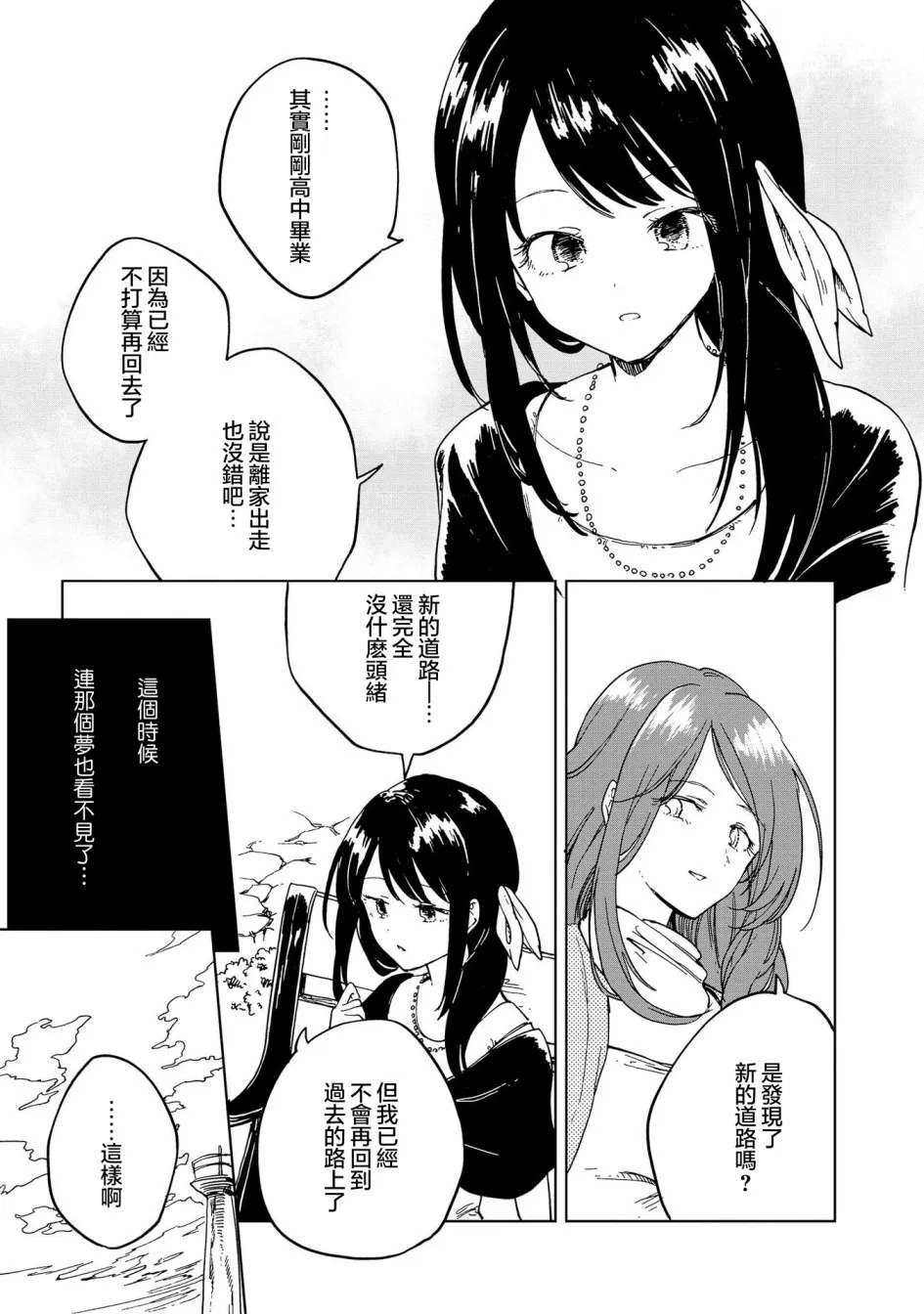 10话 第12页