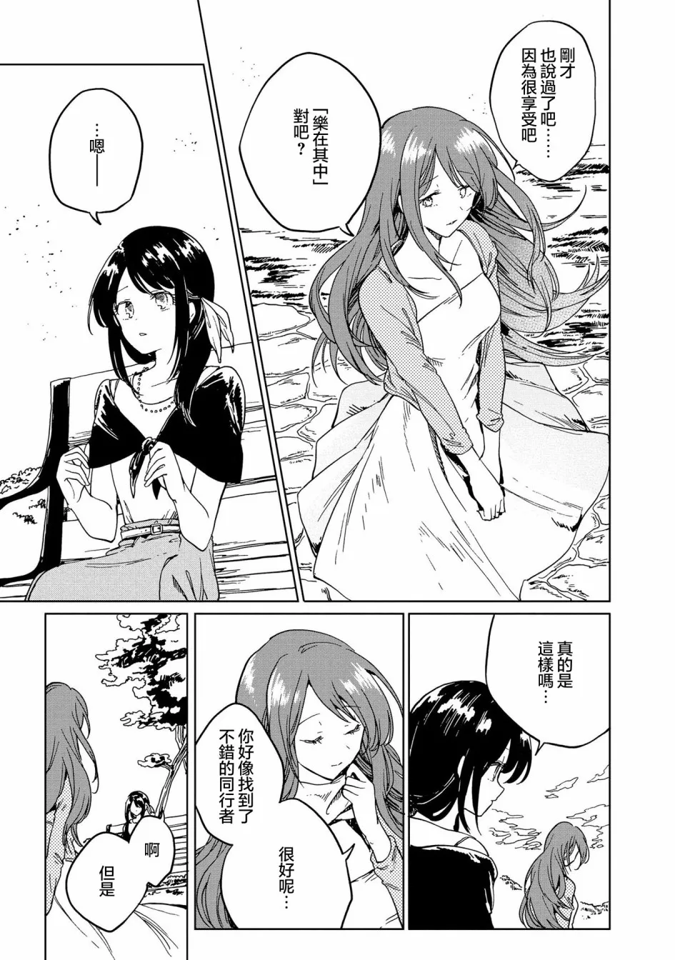 10话 第16页