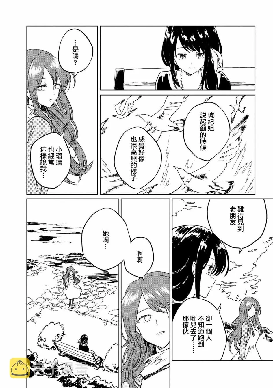 10话 第17页