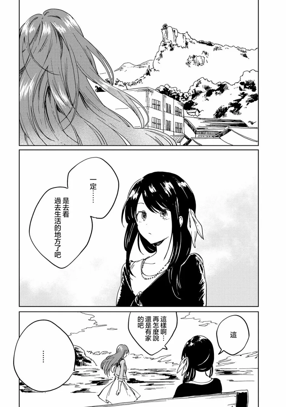 10话 第18页
