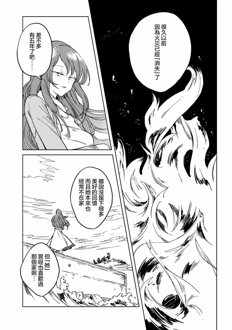 10话 第19页