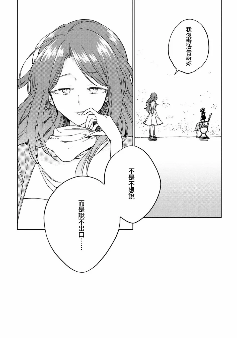 10话 第21页