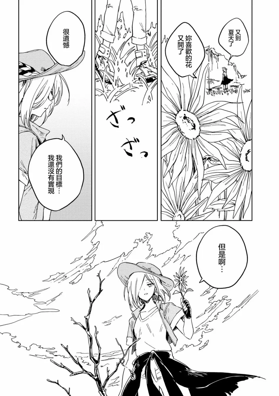 10话 第25页