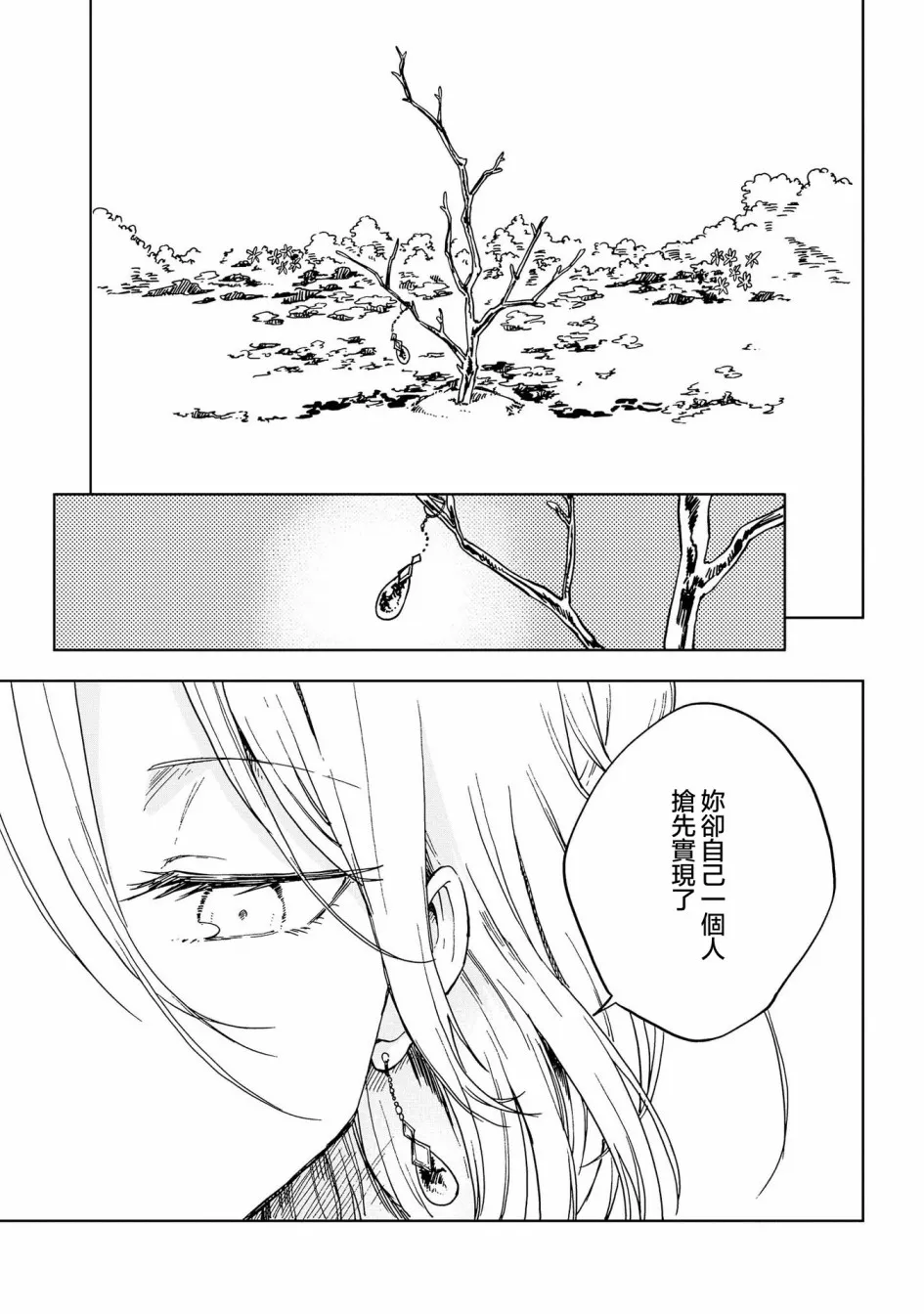 10话 第26页