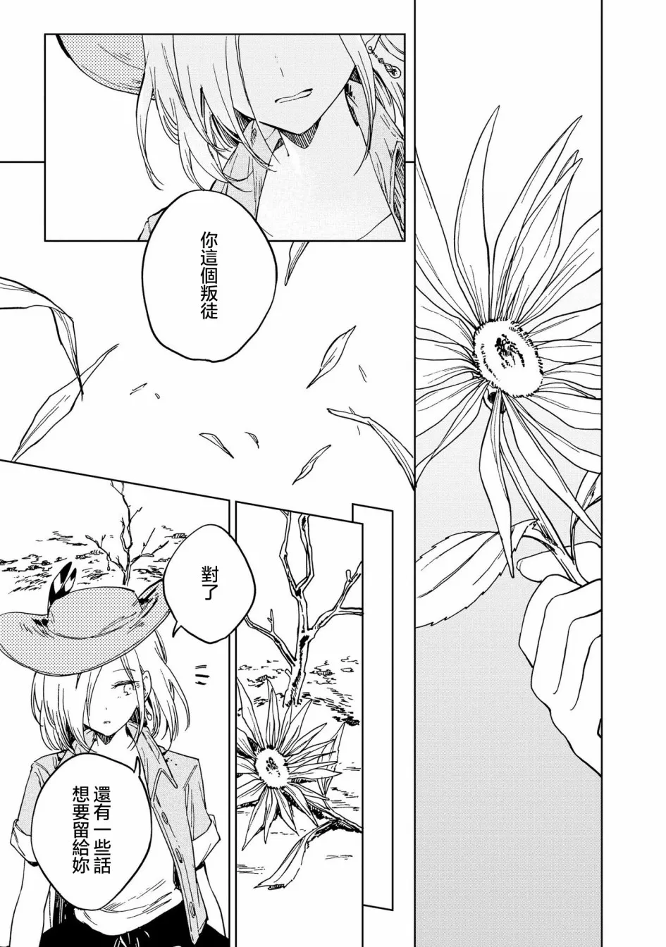 10话 第27页