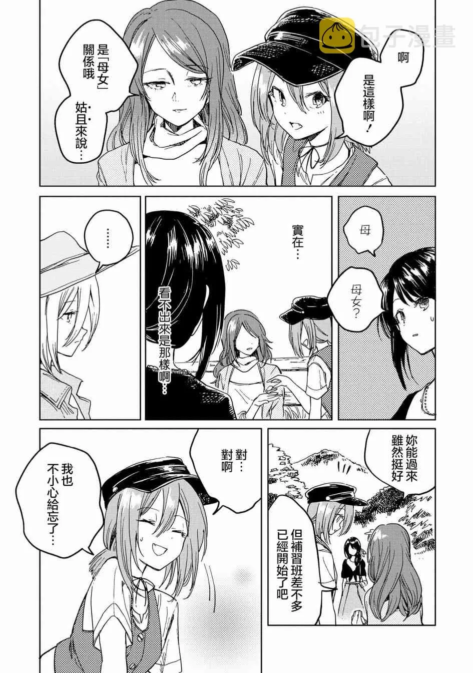 9话 第5页