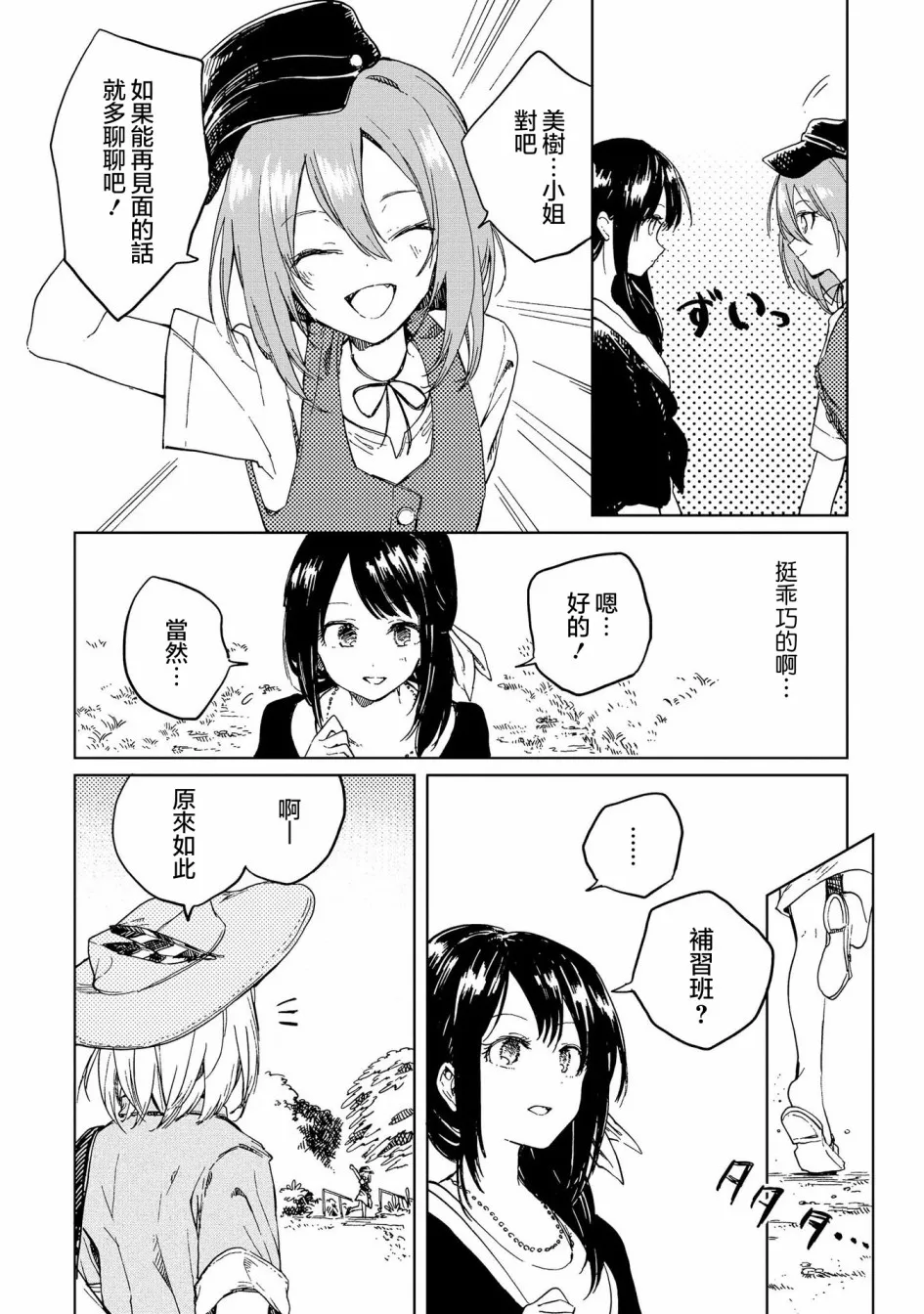 9话 第6页