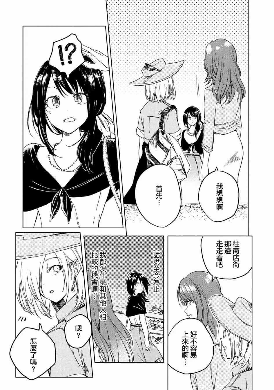 9话 第9页