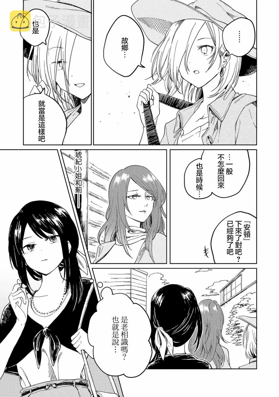 9话 第13页