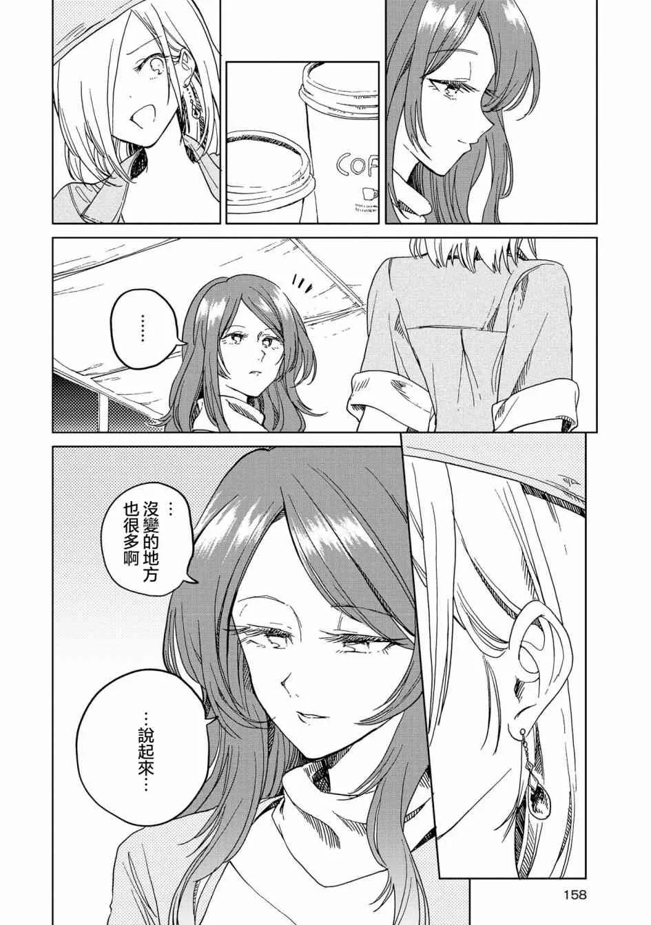 9话 第18页