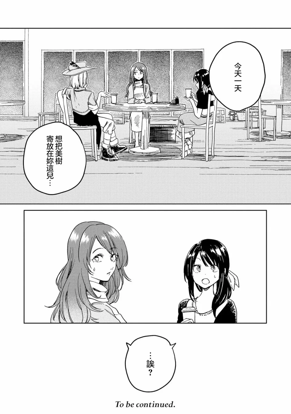 9话 第20页