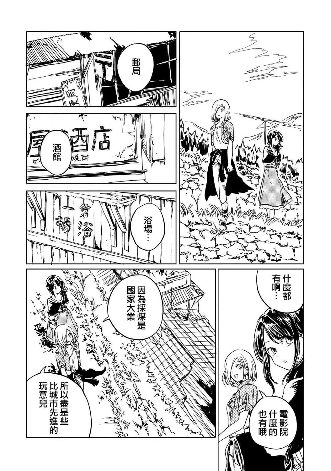 7话 第12页