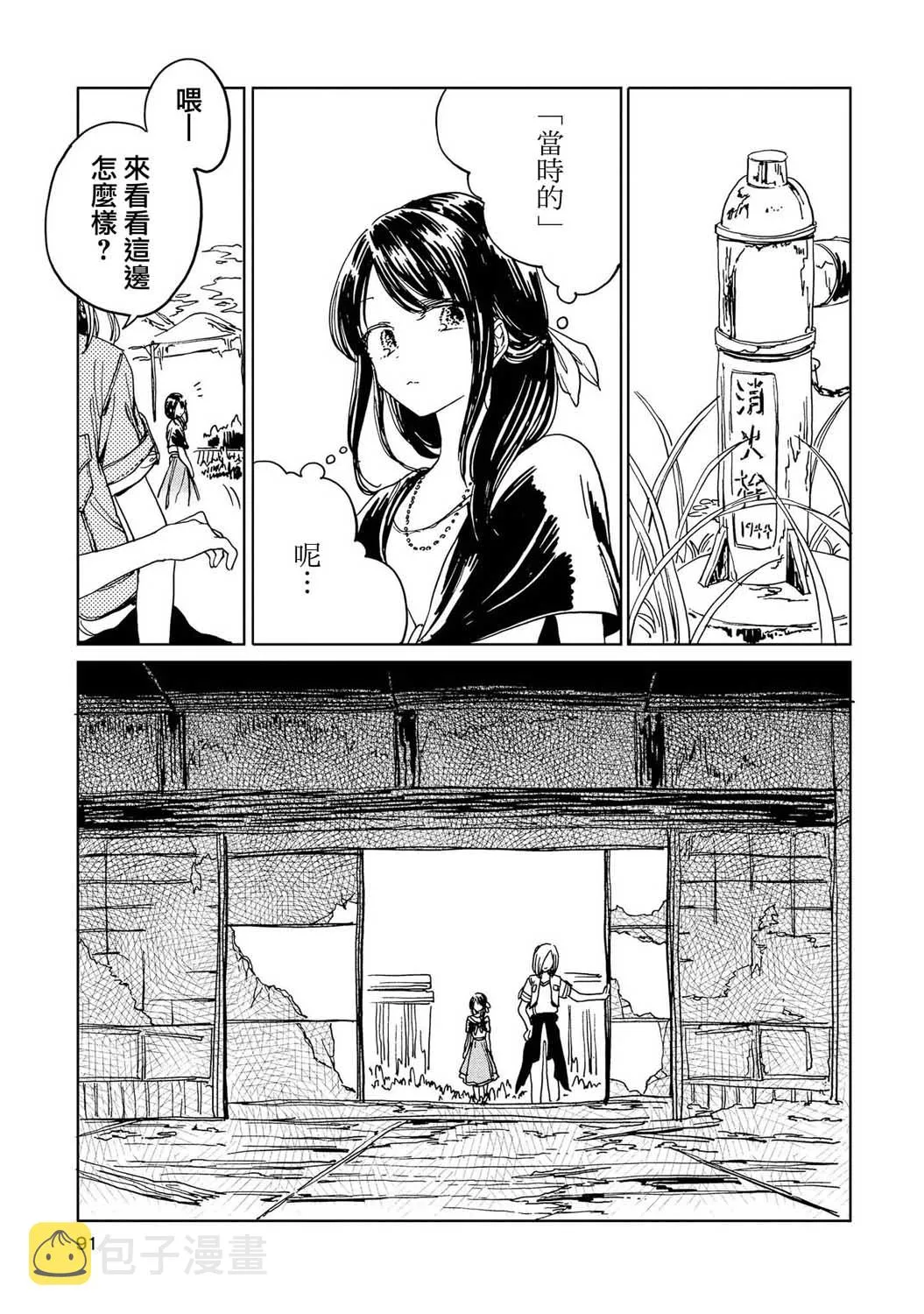 7话 第13页