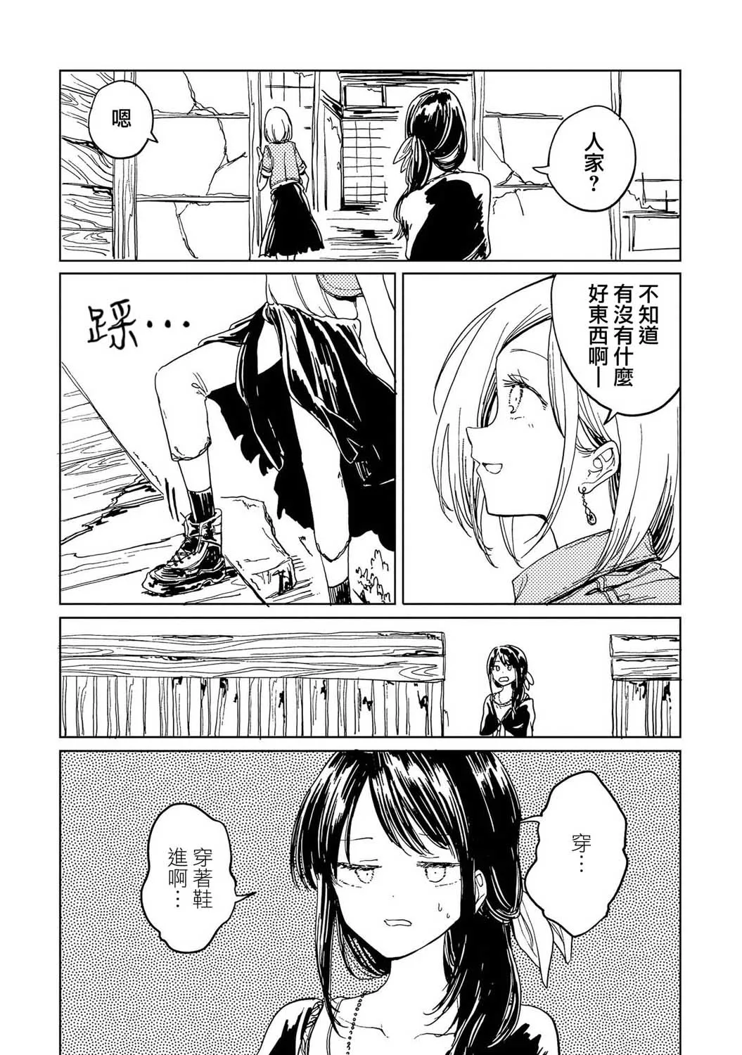 7话 第14页