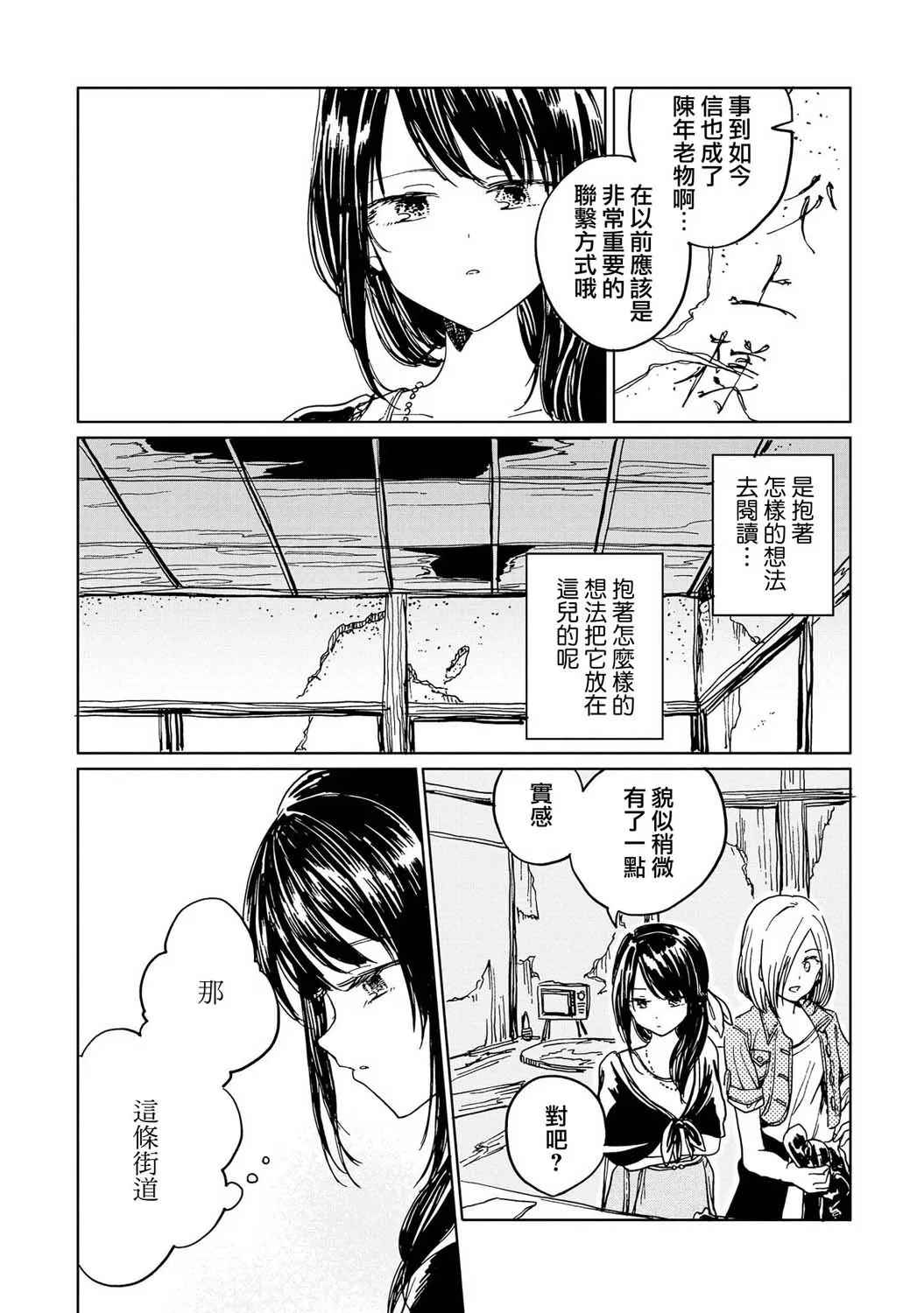 7话 第17页