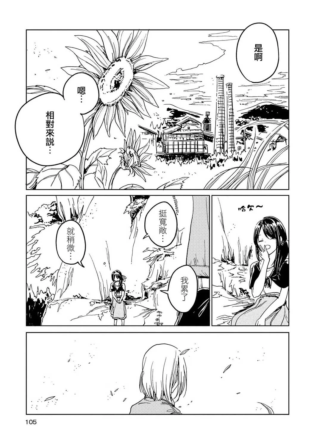 7话 第27页