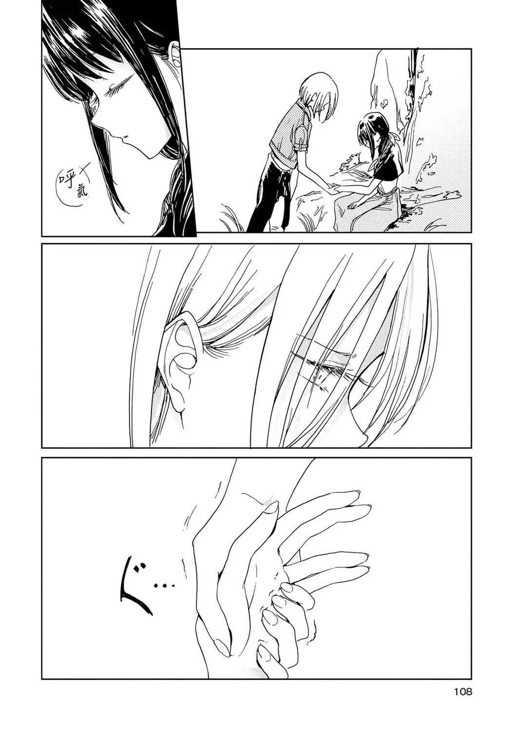 7话 第30页