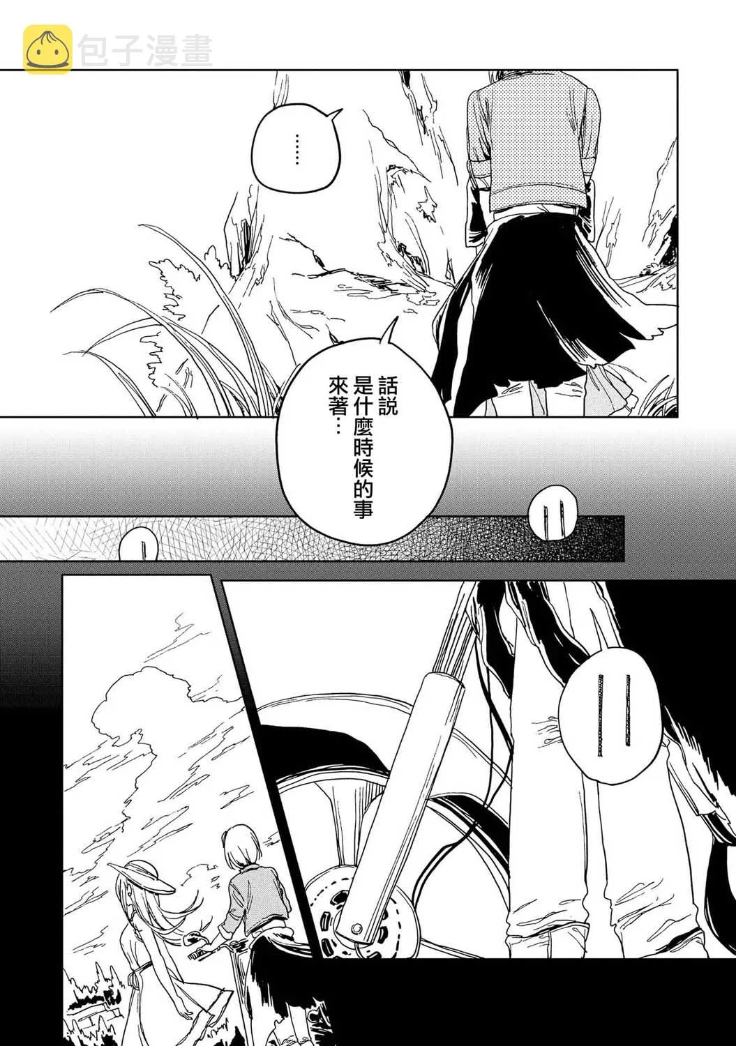 7话 第31页