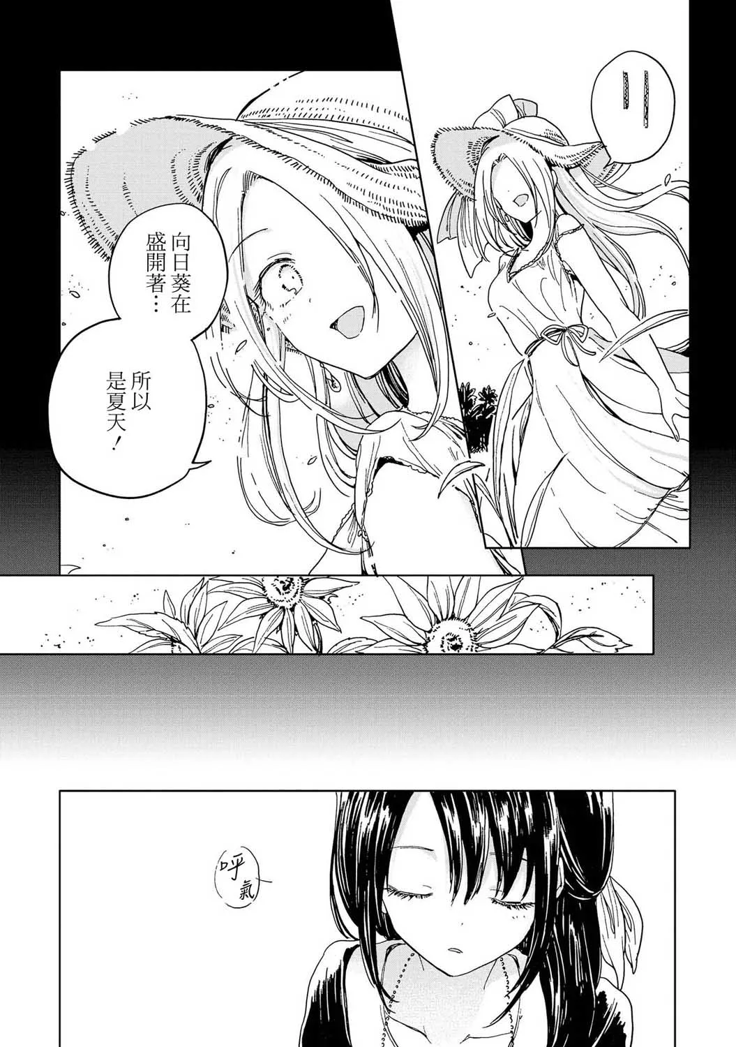 7话 第32页