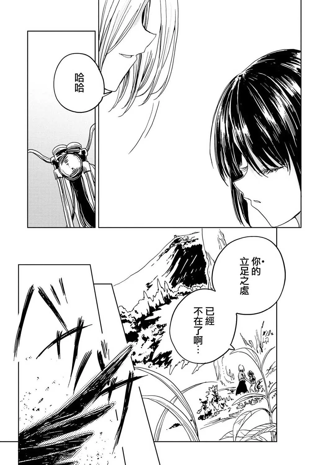 7话 第33页