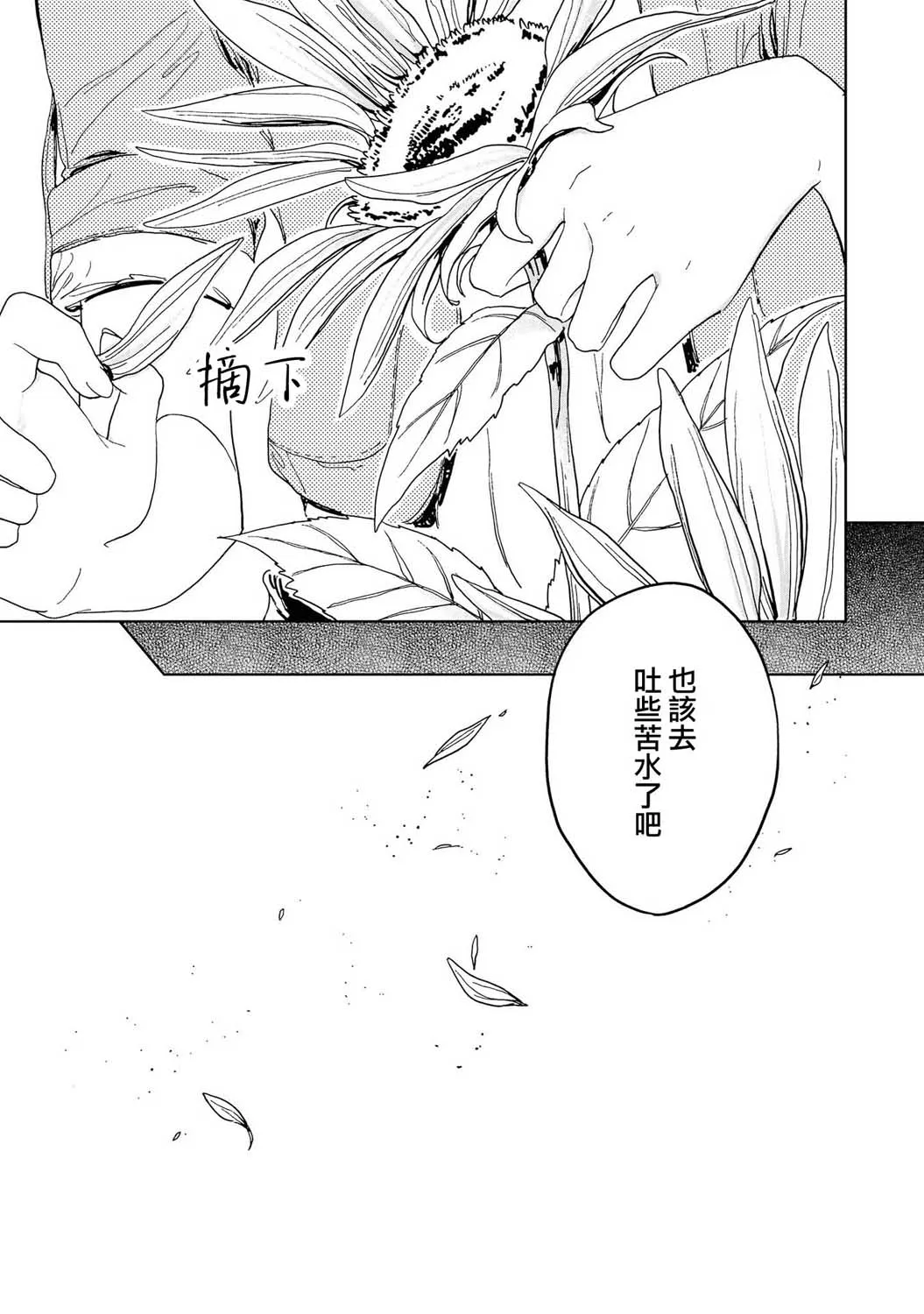 7话 第40页