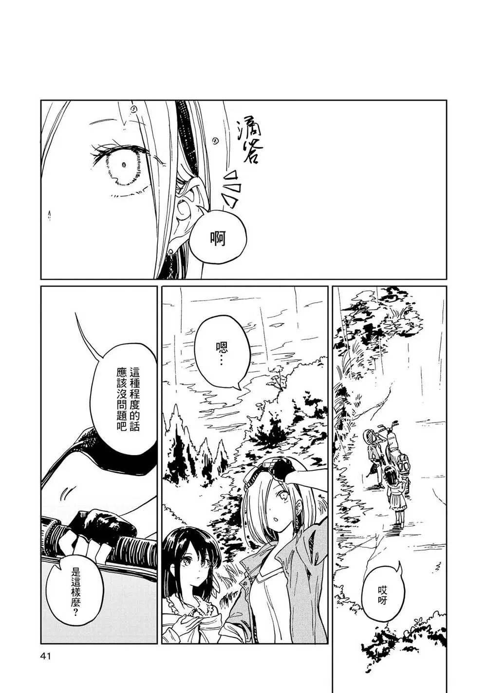 6话 第1页