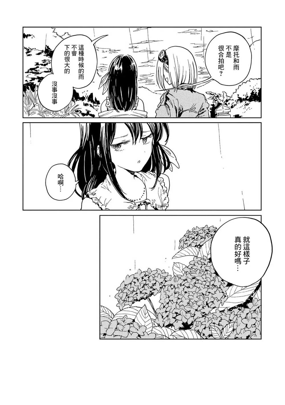 6话 第2页