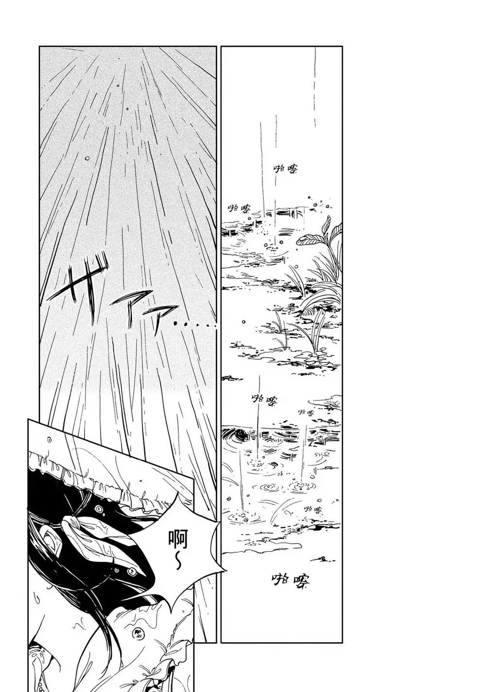 6话 第4页