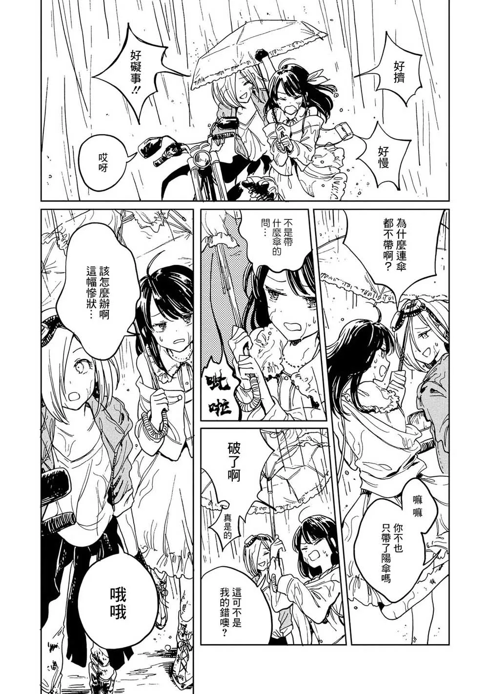 6话 第5页